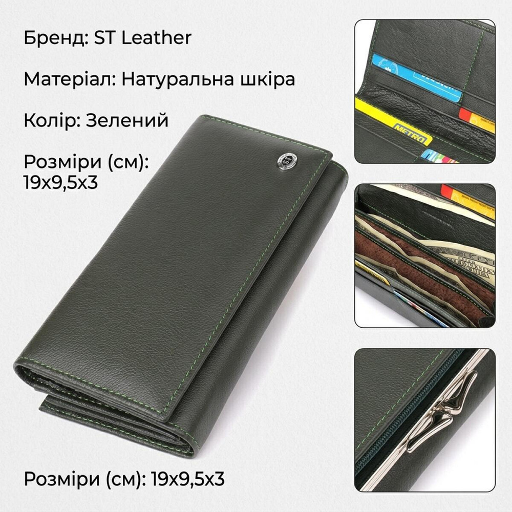 Вместительный женский кошелек на магнитах из натуральной кожи ST Leather 23115 Зеленый Киев - изображение 13