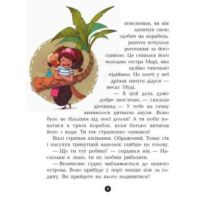 Книга Банда Піратів. На абордаж - Жюльєтт Парашині-Дені Ранок (9786170937421) Вінниця