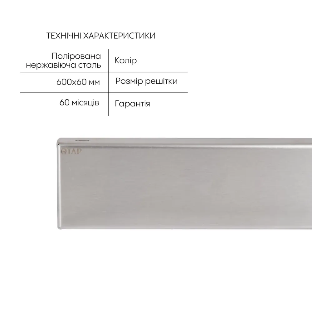 Трап из нержавеющей стали Qtap Scorpio Tile600 линейный под плитку (поворотный сифон/комбинированный затвор) Киев - изображение 12