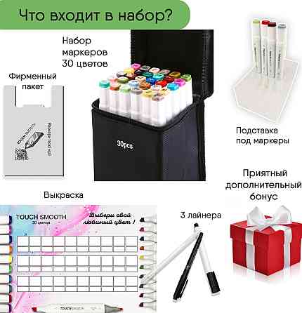 Маркери TOUCH 30 кольорів! Набір якісних двосторонніх маркерів для скетчингу на спиртовій основі! Кам'янець-Подільський