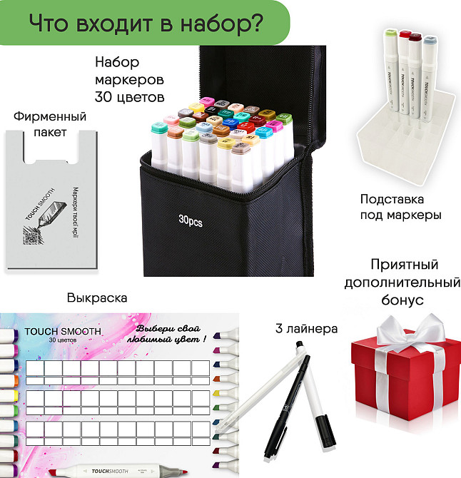 Маркеры TOUCH 30 цветов! Набор качественных двусторонних маркеров для скетчинга на спиртовой основе! Каменец-Подольский - изображение 2