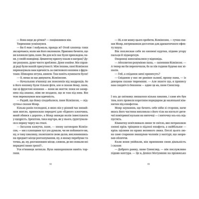 Книга Поштова лихоманка - Террі Пратчетт Видавництво Старого Лева (9786176797722) Вінниця - фото 7