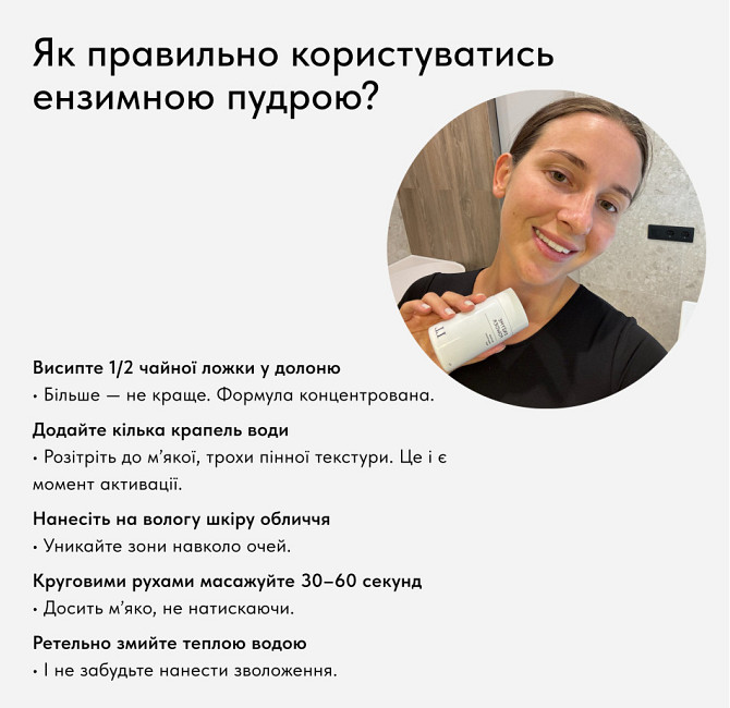 Ензимна пудра для глибокого очищення та оновлення шкіри Enzyme Powder Love&Loss 100 г Вінниця - фото 3