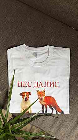 Футболка "Пес да Лис" | Прикольна футболка з собакою та лисицею Чернівці