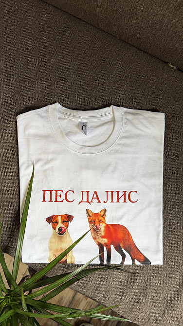 Футболка "Пес да Лис" | Прикольна футболка з собакою та лисицею Чернівці - фото 3