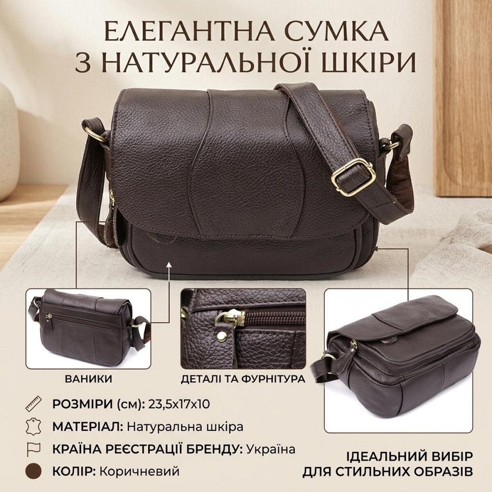 Сумка з натуральної шкіри для жінок Vintage 22973 Коричневий Київ - фото 13