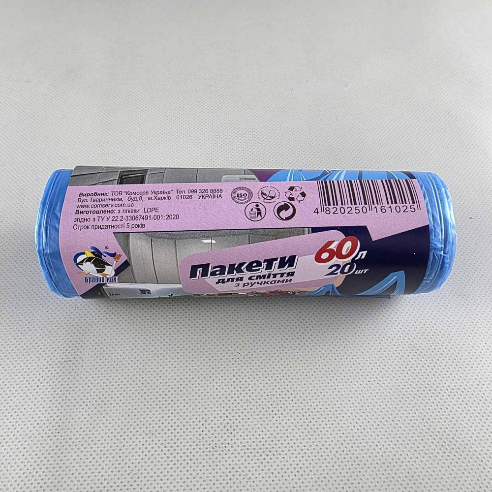 Пакет для мусора 60литров (20шт) КОК с ручками  (1 рул) Харьков - изображение 3