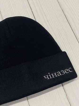 Шапка - "чіназес" Чернівці