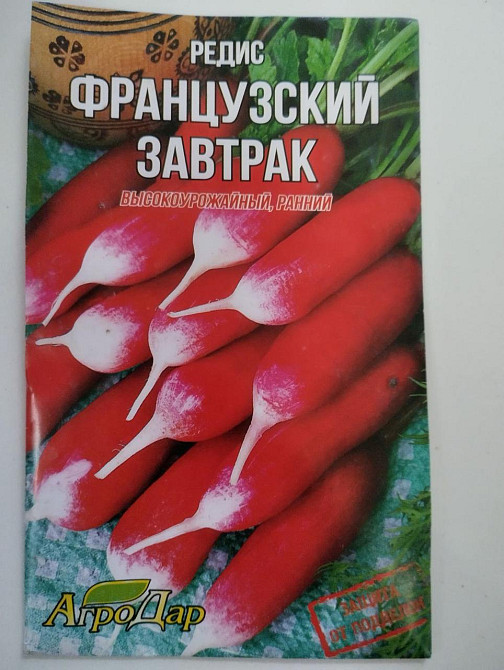 Редис "Француський Сніданок 20 гр Харків - фото 1