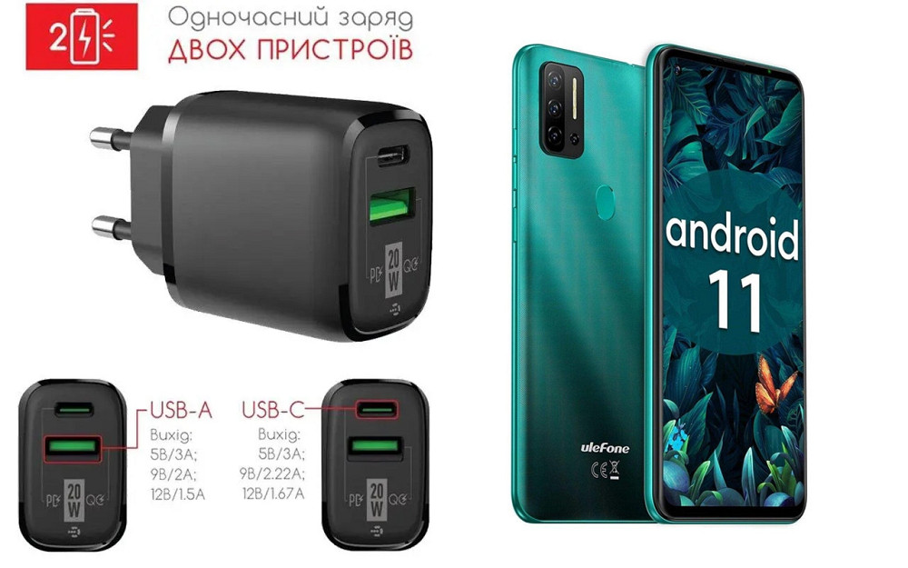 Сетевое зарядное устройство для Ulefone Note 11P, 20W 3A, Quick Charge 3.0 Киев - изображение 1