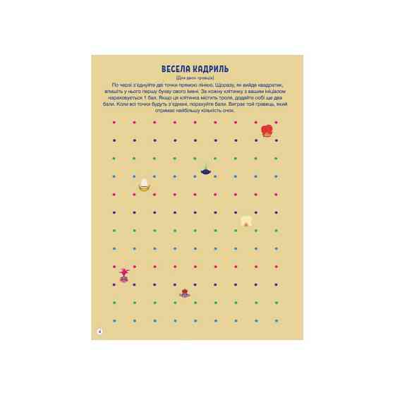 Тролістичні пригоди Тролі 2 "Врубай по повній" 989003 Укр Вінниця