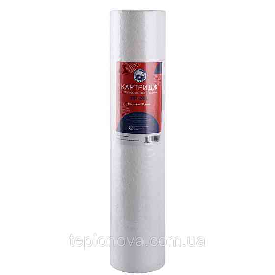 Картридж поліпропіленовий Bio+ systems PP-20L (20 мкм) BigBlue 20| Чернівці