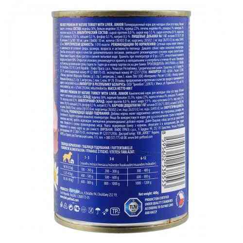 Корм влажный Brit Premium by Nature k консервы для собак с индейкой и индюшиной печенью 400 г Киев