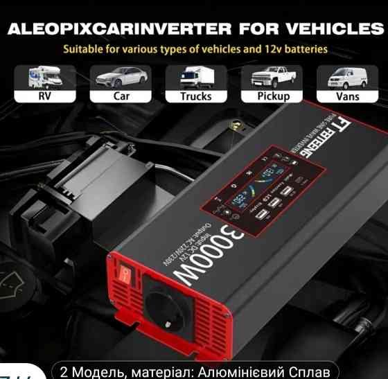 Инвертор напряжения 12В на 220В с чистой синусоидой 3квт. Харьков