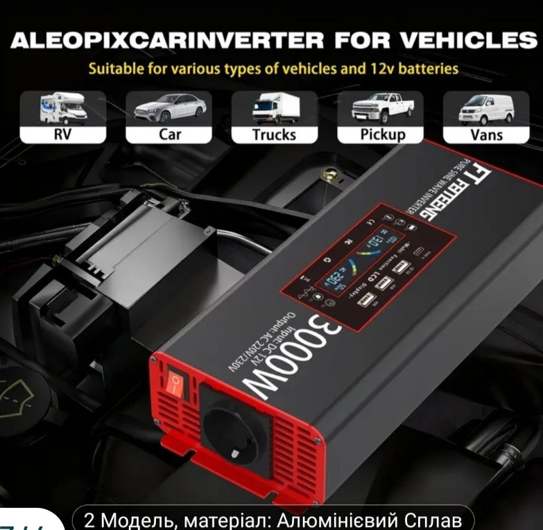 Інвертор напруги 12В на 220В з чистою синусоїдою  3квт. Харків - фото 2