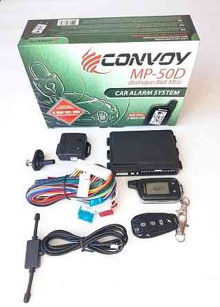 Сигналізація CONVOY MP-50 Винница