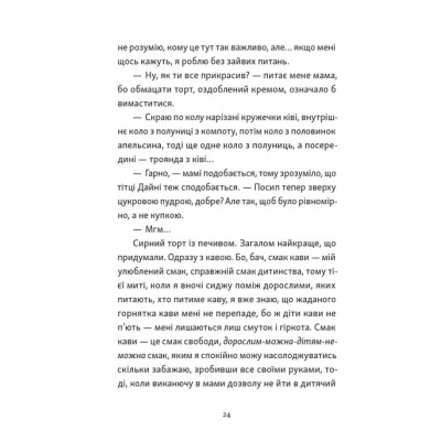 Книга Хлопчик, який бачив у темряві - Раса Буґавічуте-Пеце Видавництво Старого Лева (9789664484548) Винница - изображение 8