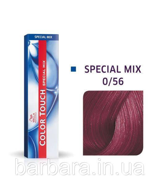 Фарба для волосся Wella Color Touch Special Mix 0/56 магический гранат Киев - изображение 1