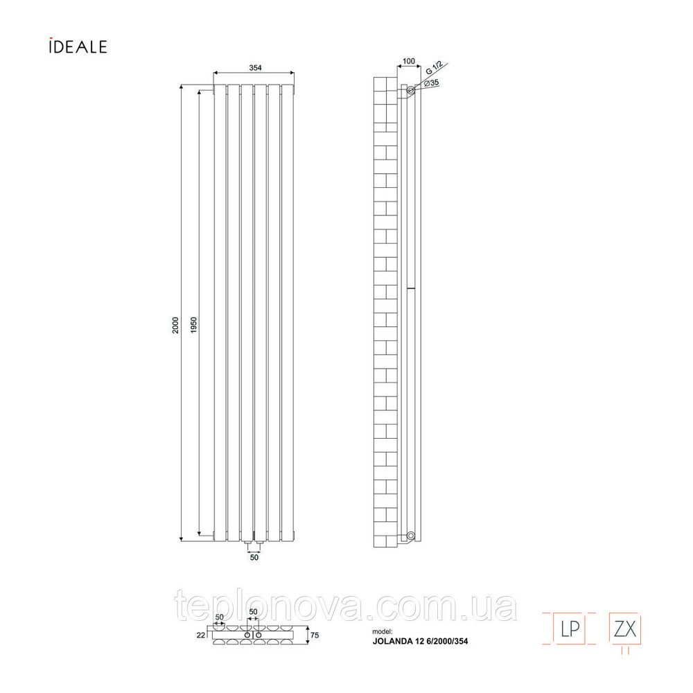 ​​​​​​​Дизайнерський радіатор 2000/354 (мм) антрацит IDEALE JOLANDA (універсальне підключення) 12 6/2000/354 Чернівці - фото 5