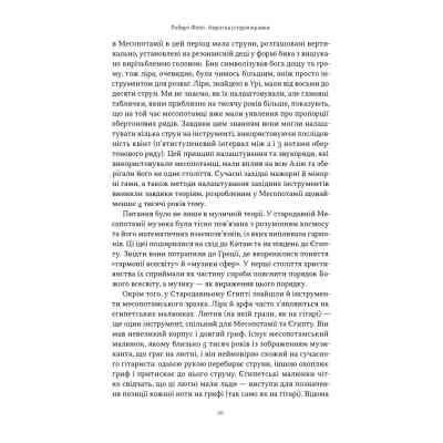 Книга Коротка історія музики - Роберт Філіп Наш Формат (9786178434229) Вінниця