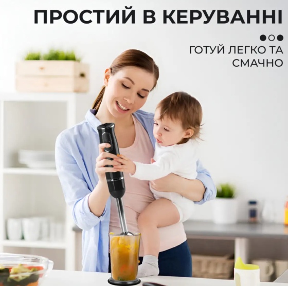 Кухонний блендер занурювальний Sokany SK-1726 чорний з нержавіючої сталі універсальний для супів пюре і смузі Львів