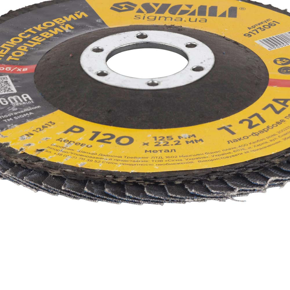 Sigma Круг лепестковый торцевой Т27 (прямой) ZA Ø125мм P120 SIGMA (9173061) Киев - изображение 4