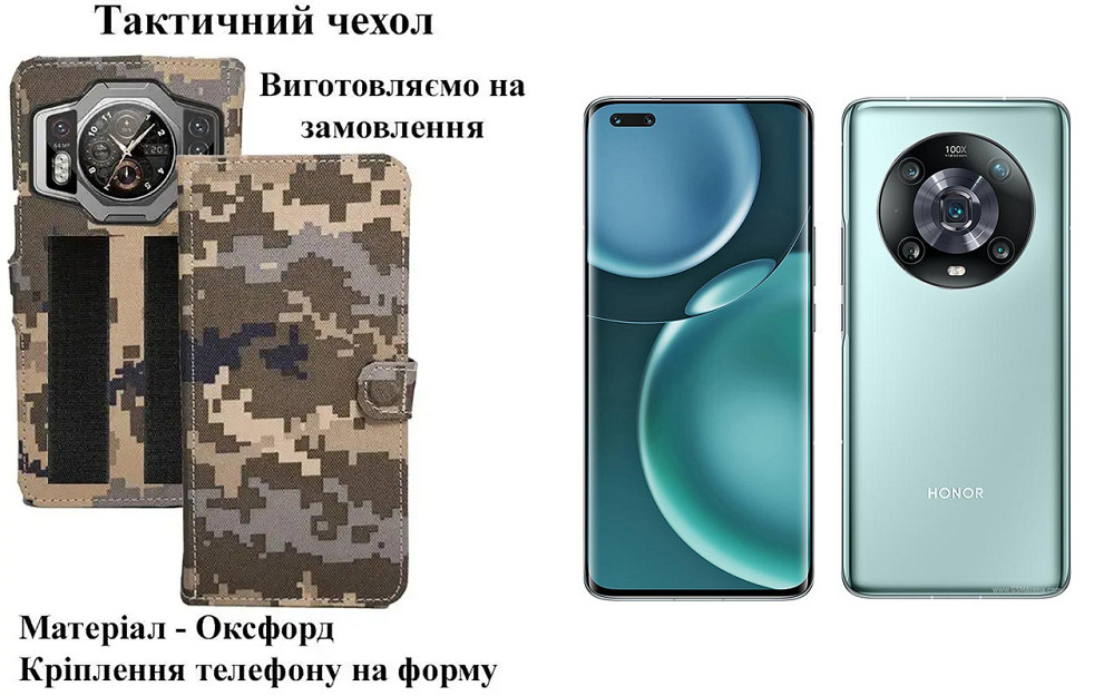 Тактичний чохол для Doogee S98, S98 Pro, S99, кріпиться до спорядження на липучці Київ - фото 1