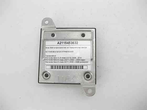 Mercedes-Benz  A2115453632 Блок SAM у просторі ніг переднього пасажира CLS C219 E-class W211 E-class S211 Одеса