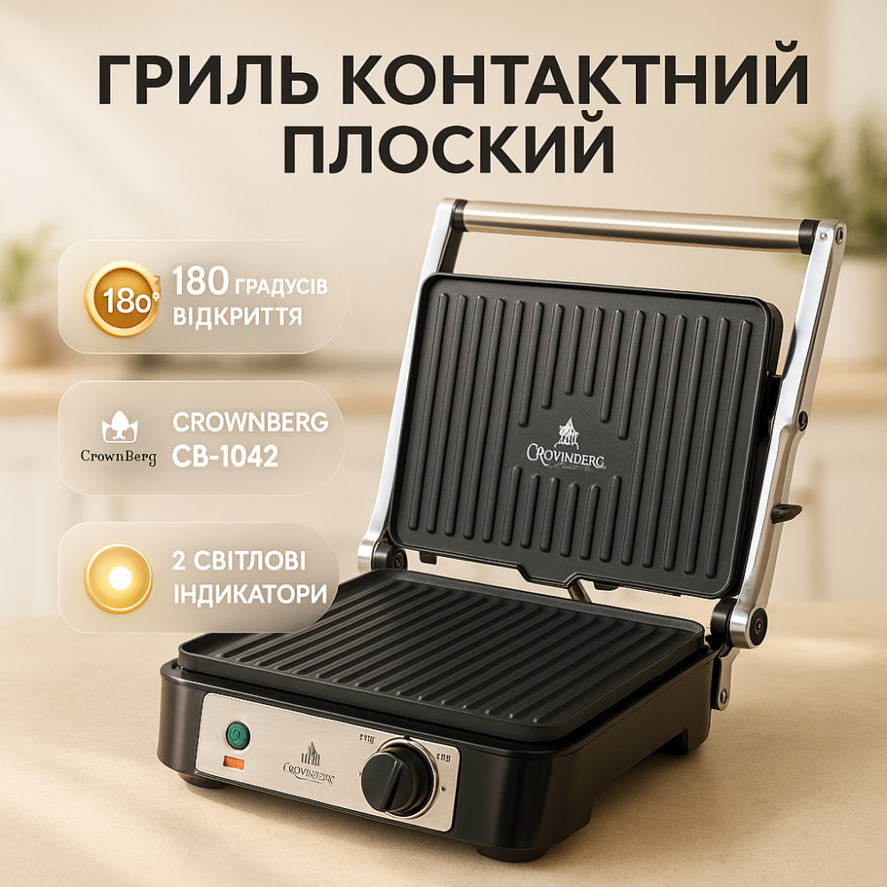 Електричний гриль для квартири, Універсальний контактний гриль, Бутербродниця з антипригарними панелями ML-60 Львів - фото 16