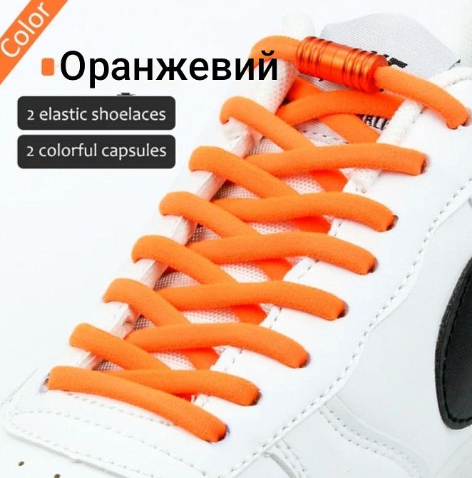 Шнурки еластичні напівкруглі з циліндричною застібкою Оранжевий Смела - изображение 1