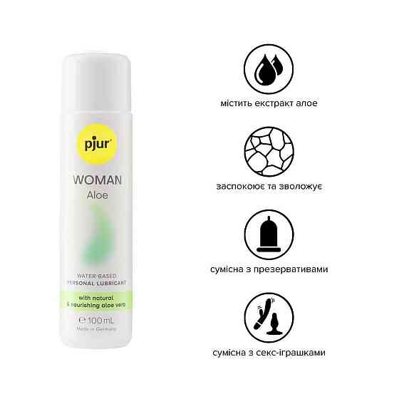 Лубрикант на водной основе pjur Woman Aloe 100 мл с экстрактом алоэ, увлажняющий, без парабенов Sex Aura Киев