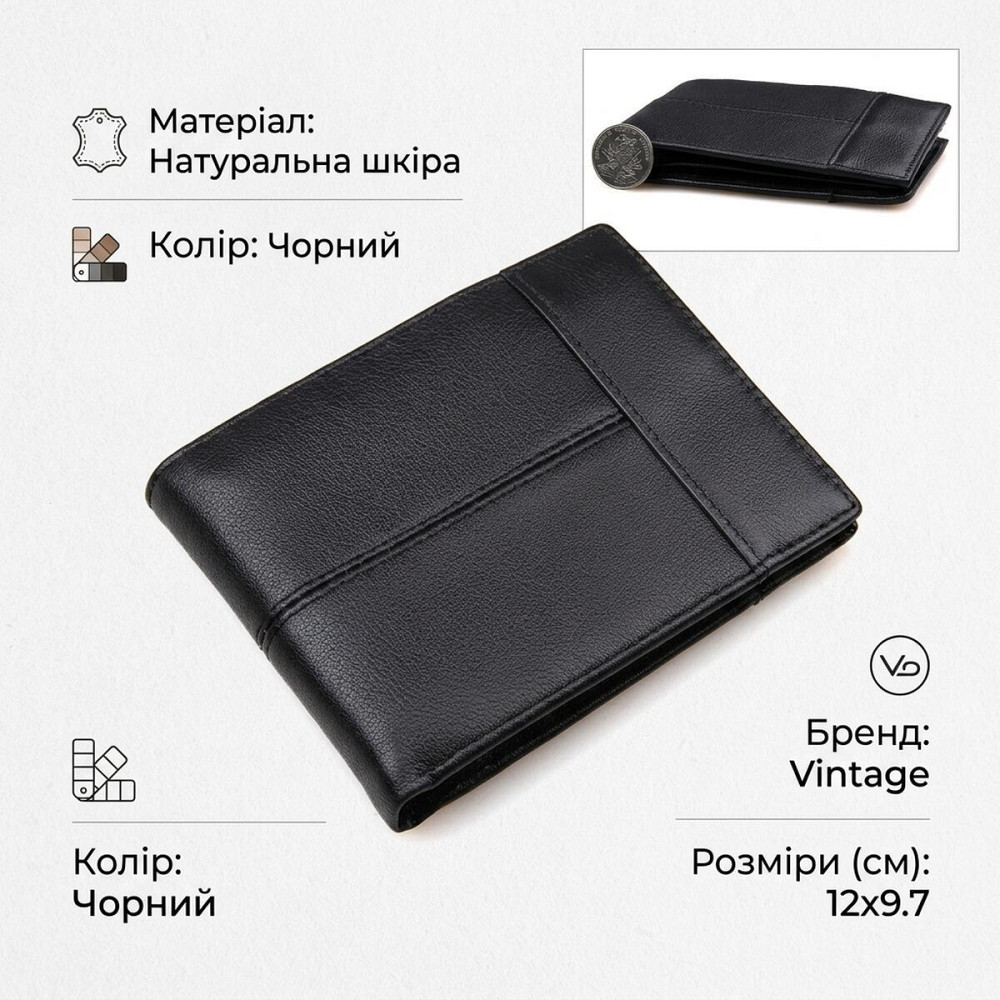 Кошелек мужской Vintage 14448 Черный Киев - изображение 13