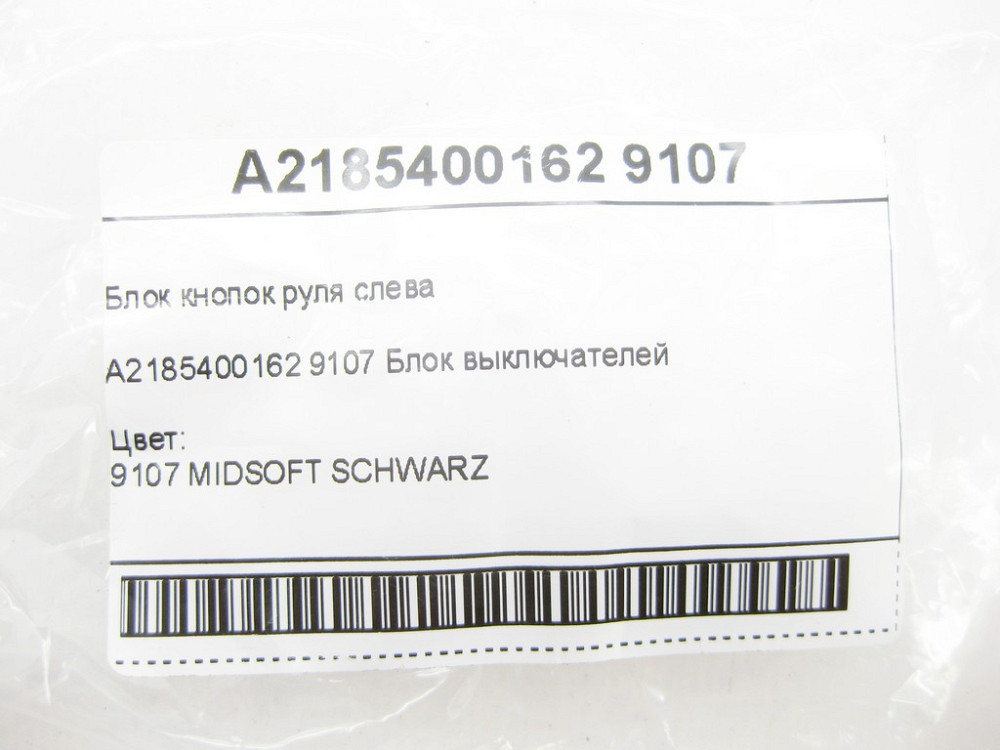 Mercedes-Benz  A2185400162 9107 Блок кнопок керма зліва E-class W212 SLK/SLC R172 GLK X204 C-Class Coupe C204 E-Class Coupe C207 E-class Cabriolet A20 Одесса - изображение 8