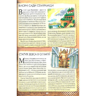 Книга Усе про все - Марія Жученко Vivat (9789669827227) Вінниця - фото 6