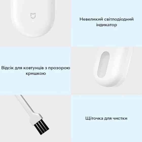 Машинка для видалення ковтунців Хiaomi/Mijia (MQXJQ01KL) Миколаїв
