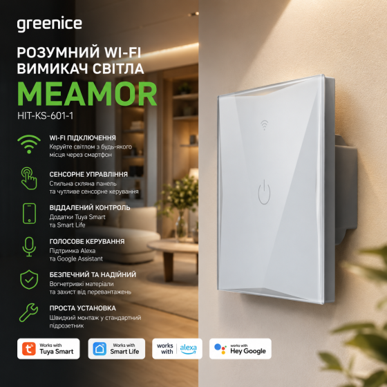 Розумний Wi-Fi вимикач світла Greenice Meamor HIT-KS-601-1, сенсорний скляний, Tuya Smart, Smart Life, Alexa, Google Assistant Київ