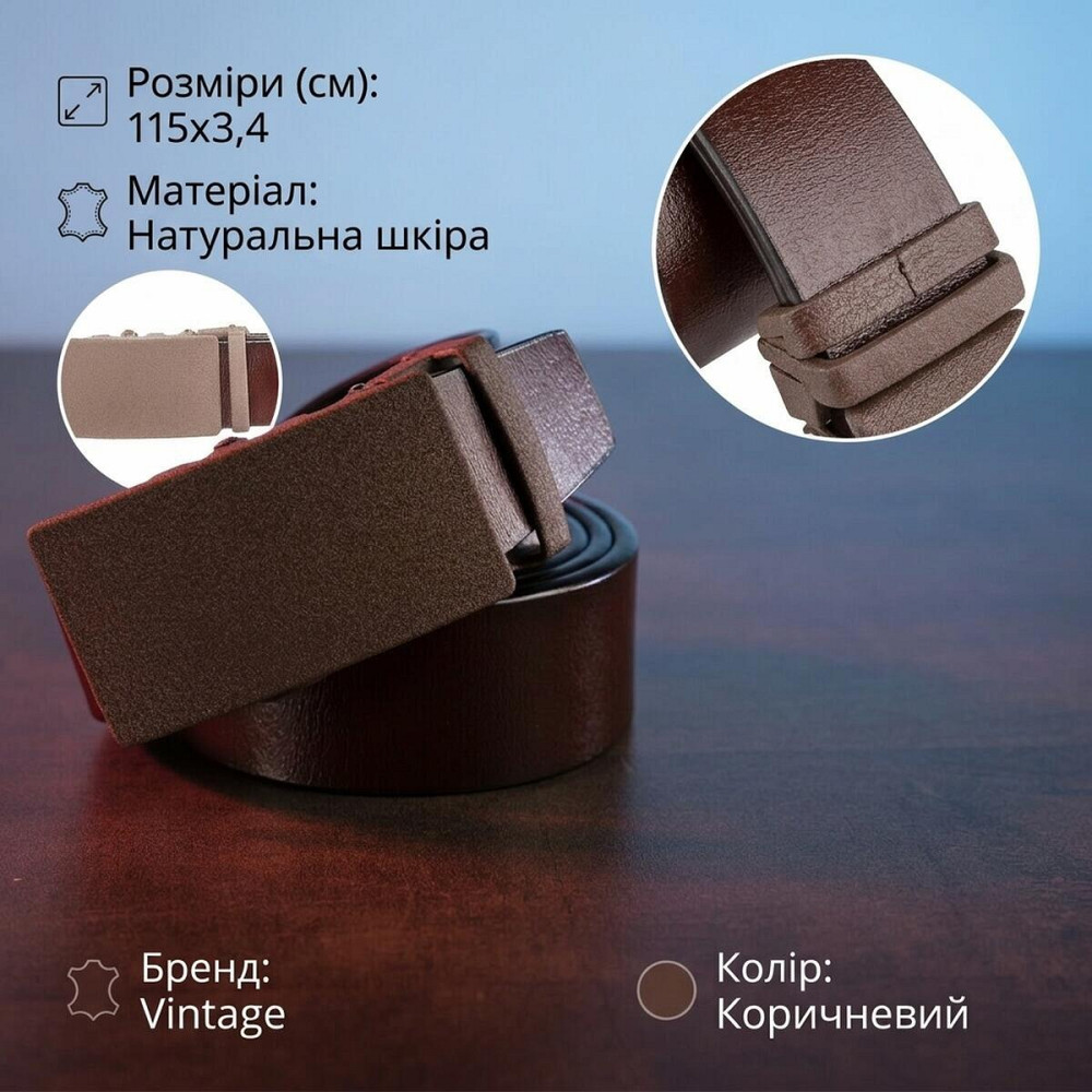 Ремень из натуральной кожи с матовой автоматической пряжкой Vintage 20217 Коричневый Киев - изображение 13
