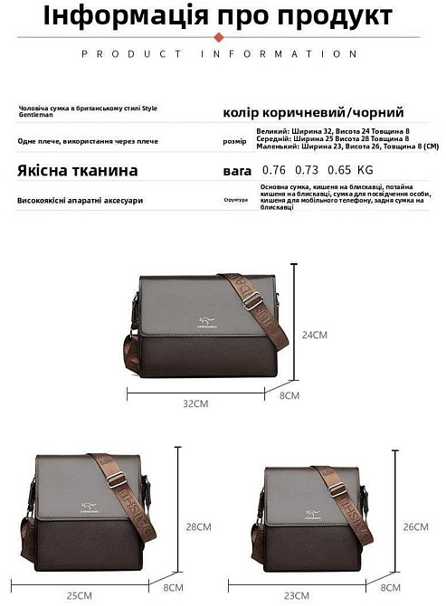 Мужская сумка через плечо большая, чёрная, стиль Gentleman Новая !!! Киев - изображение 1