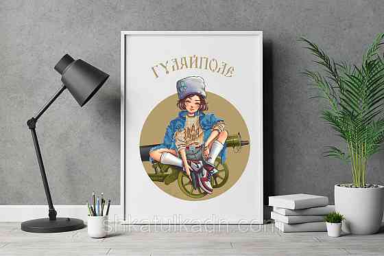 Схема для вишивки бісером Гуляйполе Днепр