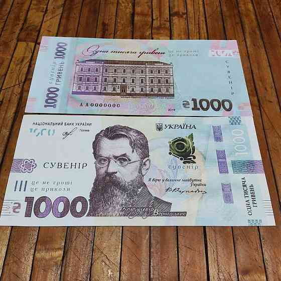 Гривны 1 тыс. - 1 000 гривен. Сувенирные купюры 80 банкнот, 1 пачка Киев