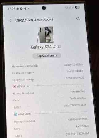 Смартфон Samsung Galaxy S24 Ultra 12/512Gb. Titanium Gray. Киев