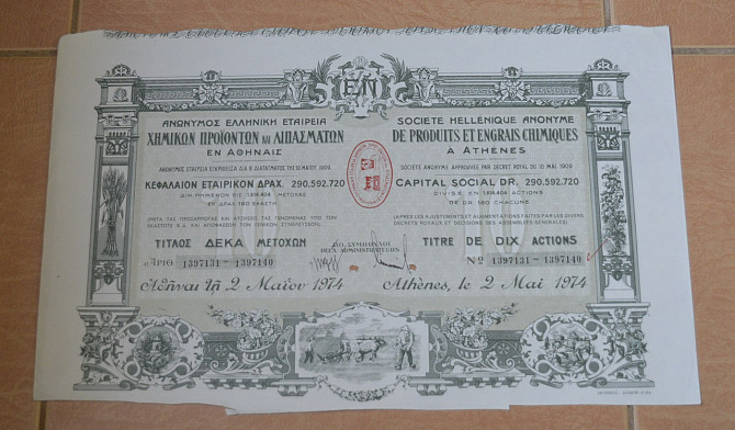 Акция. DE PRODUITS ET ENGRAIS CHIMIQUES. Греция. 1974 год №1397131 (1.71) Полтава - изображение 1