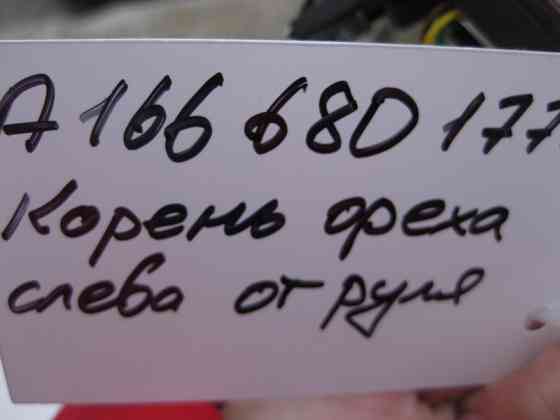 Mercedes-Benz  A1666801771 Дерев'яна накладка зліва від керма колір корінь горіха ML W166 GL X166 Одеса