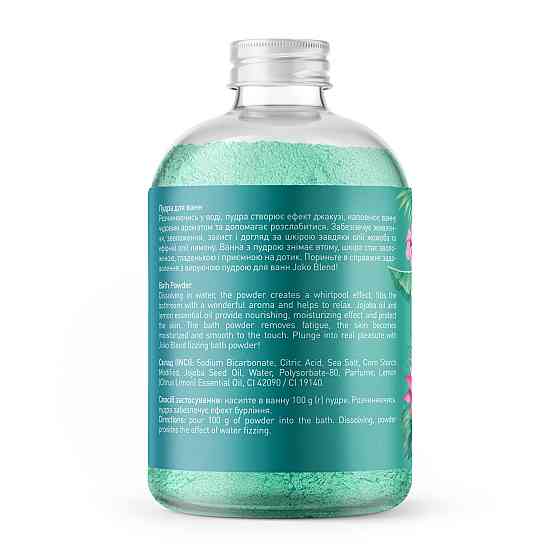 Вируюча пудра для ванни Hello beautiful Joko Blend 200 г Київ