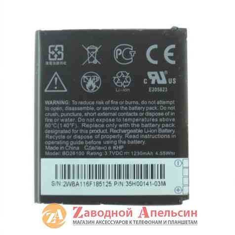 Акумулятор батарея HTC BD26100 G10 Одеса
