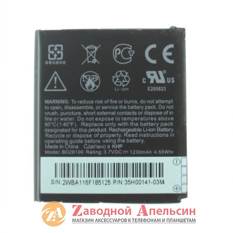 Акумулятор батарея HTC BD26100 G10 Одеса - фото 2