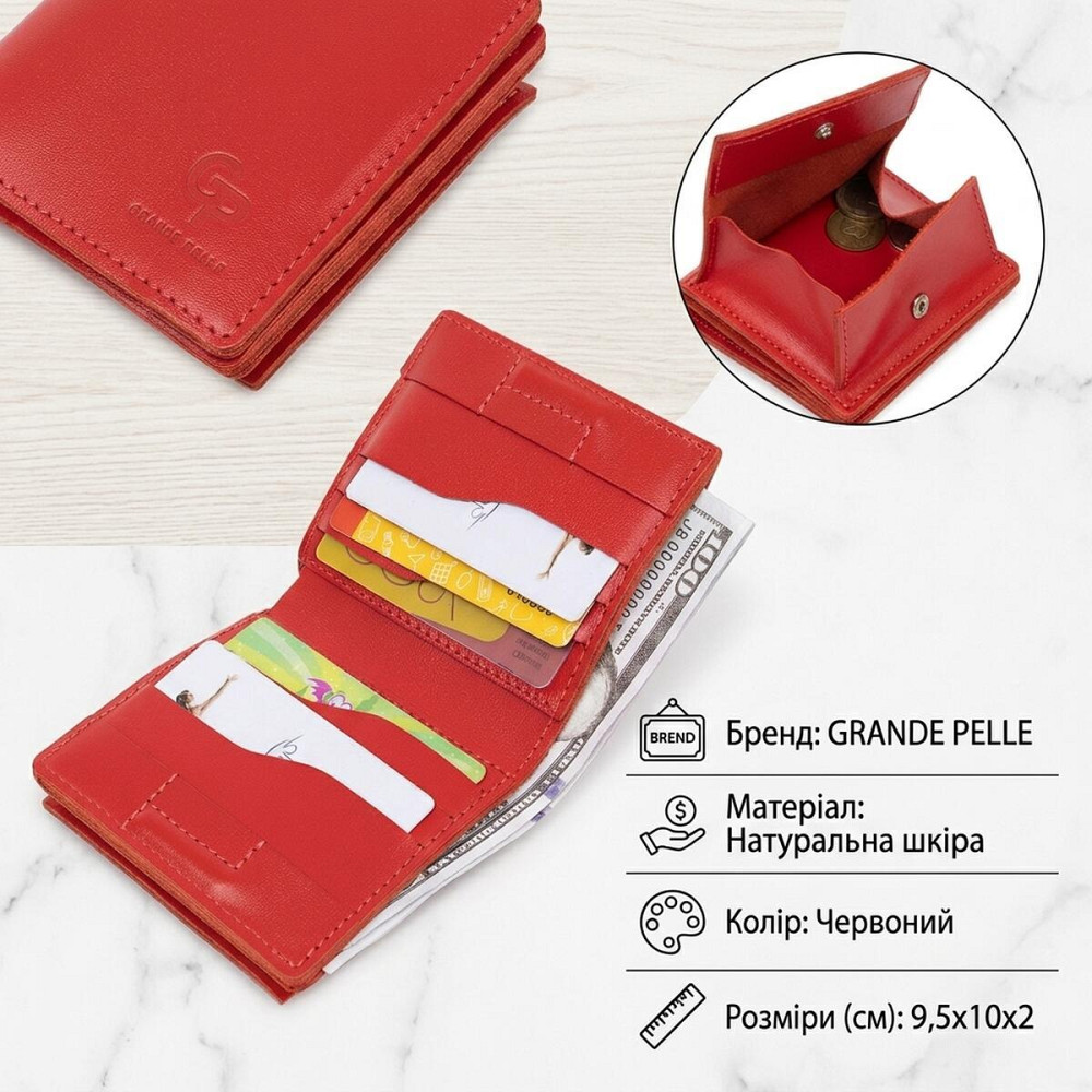 Небольшое женское портмоне GRANDE PELLE 11565 Красный Киев - изображение 13