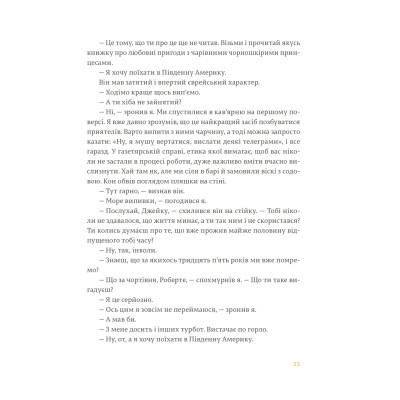 Книга Фієста. І сонце сходить - Ернест Гемінґвей Видавництво Старого Лева (9786176793908) Вінниця - фото 7