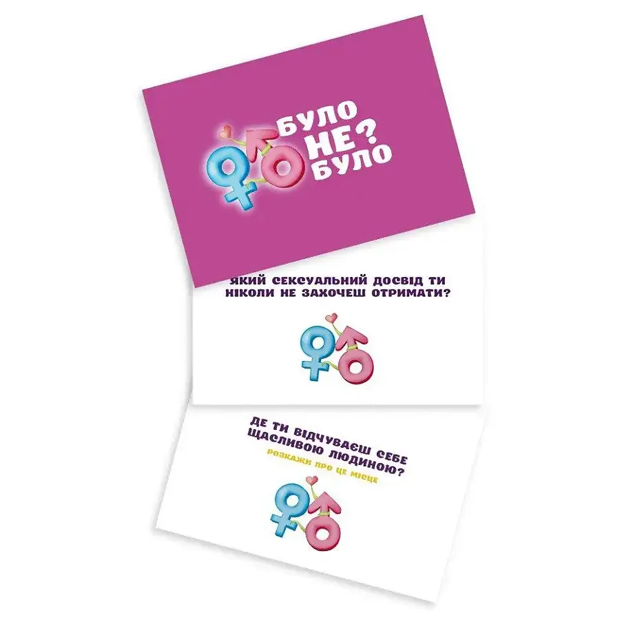 Романтична гра «Було або не було?» для пар (UA) Львов - изображение 5