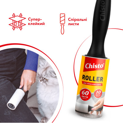 Валик для чищення одягу Chisto Roller 60 листів 10 м (4823098414285) Вінниця - фото 3
